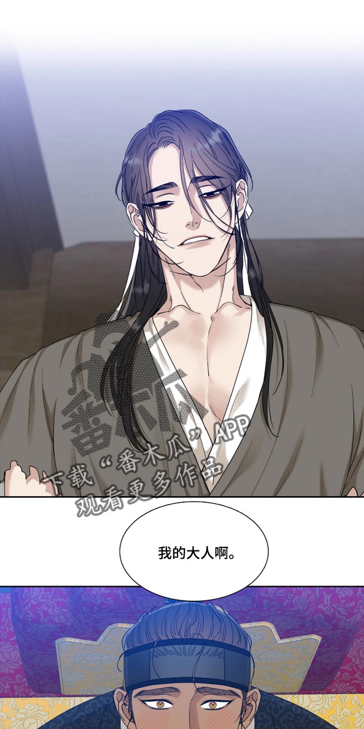 《驯虎要领》第131章身份互换 第1页
