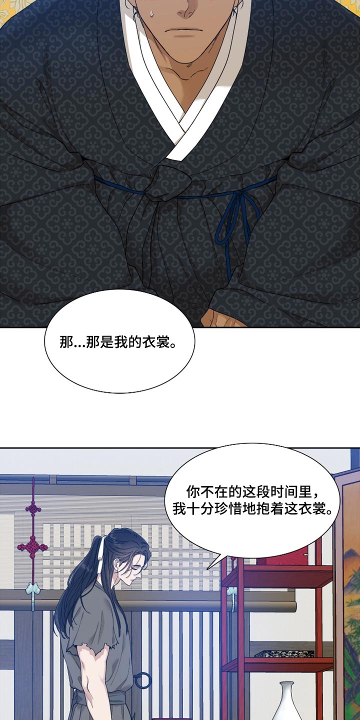 《驯虎要领》第131章身份互换 第2页