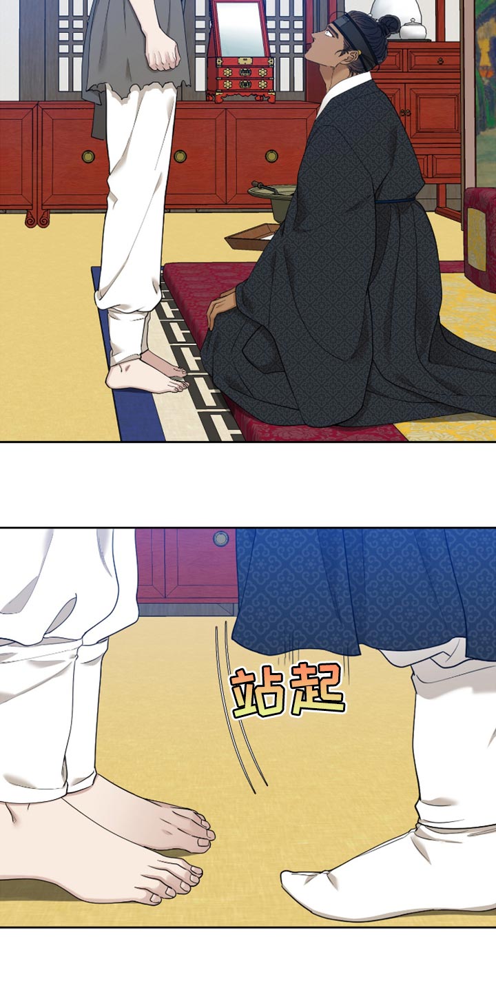 《驯虎要领》第131章身份互换 第3页