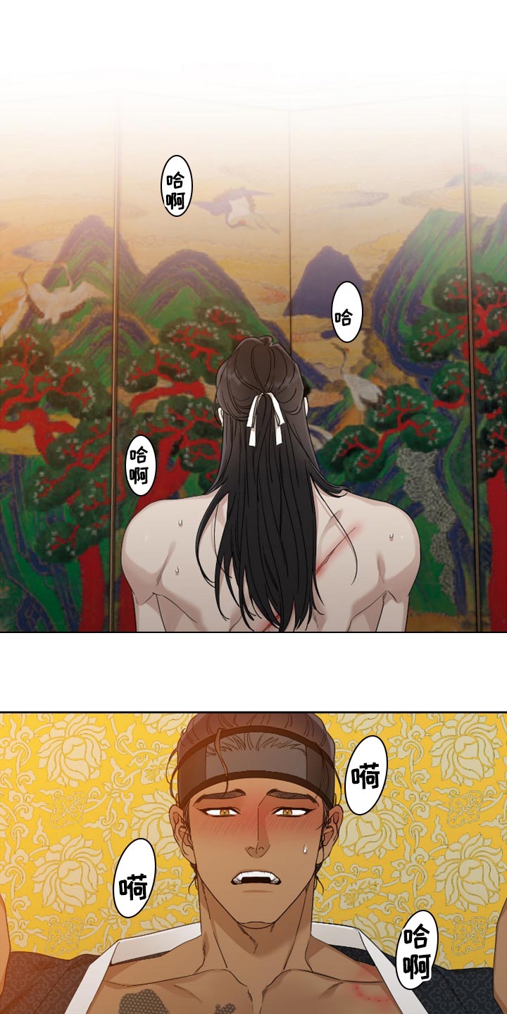 《驯虎要领》第132章绽放出花朵 第1页