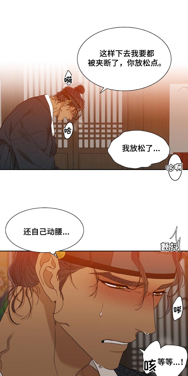 《驯虎要领》第132章绽放出花朵 第5页