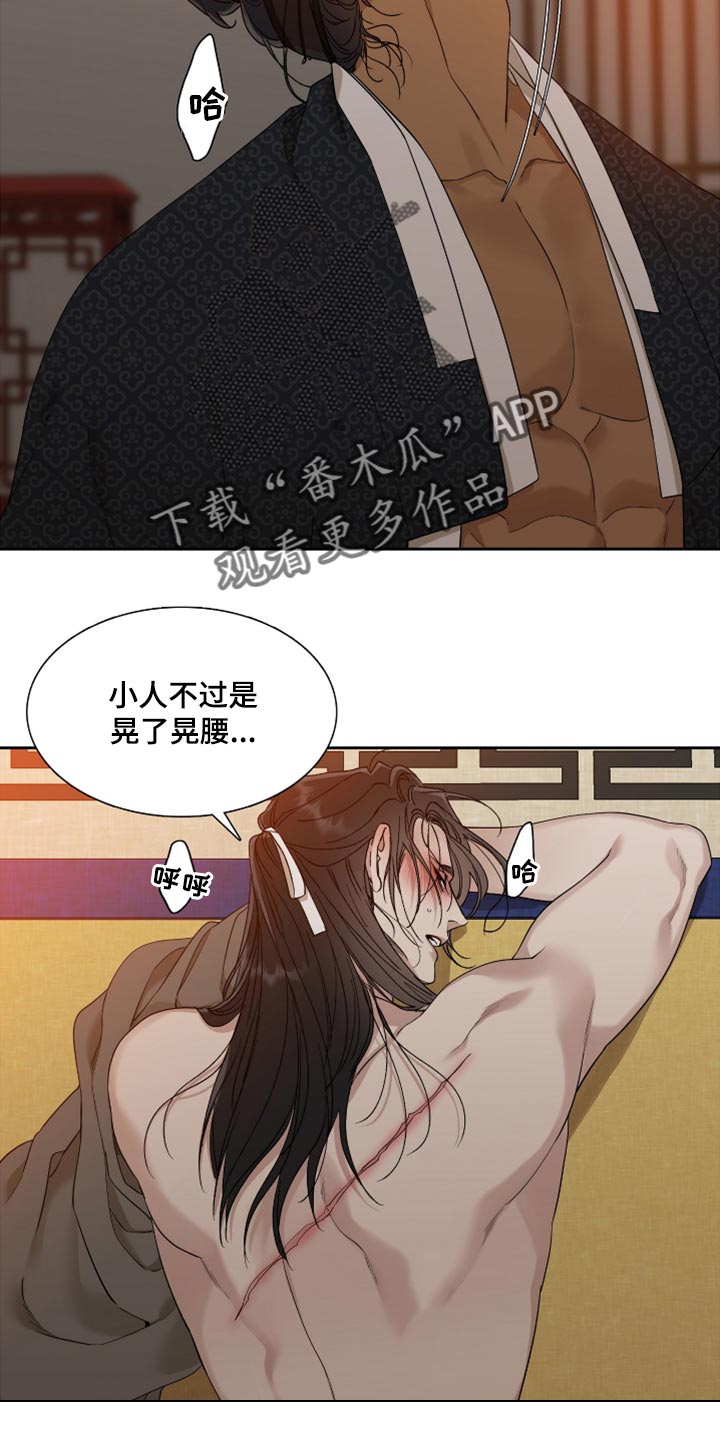 《驯虎要领》第132章绽放出花朵 第7页