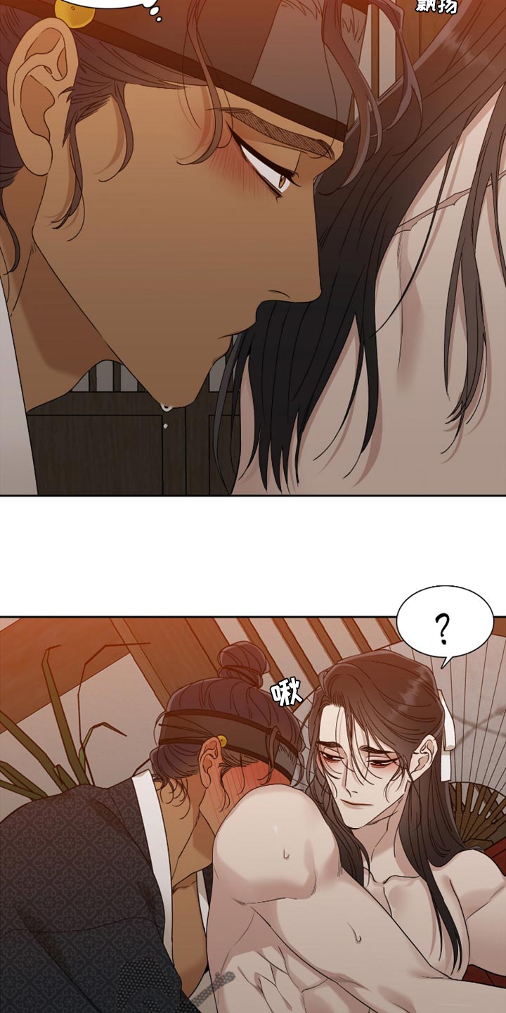 《驯虎要领》第132章绽放出花朵 第9页