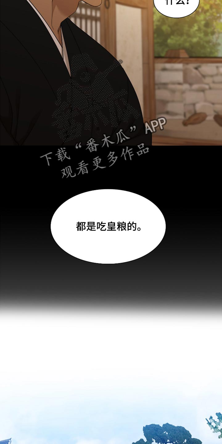 《驯虎要领》第130章愉快地接受天罚 第10页