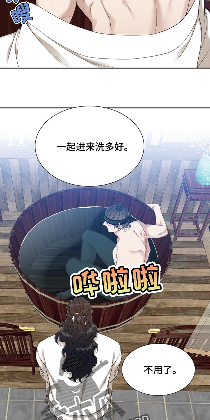 《驯虎要领》第130章愉快地接受天罚 第12页