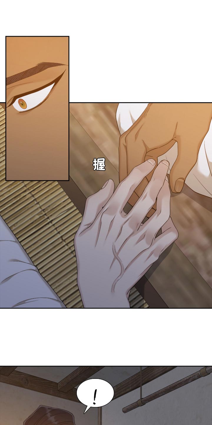 《驯虎要领》第130章愉快地接受天罚 第1页