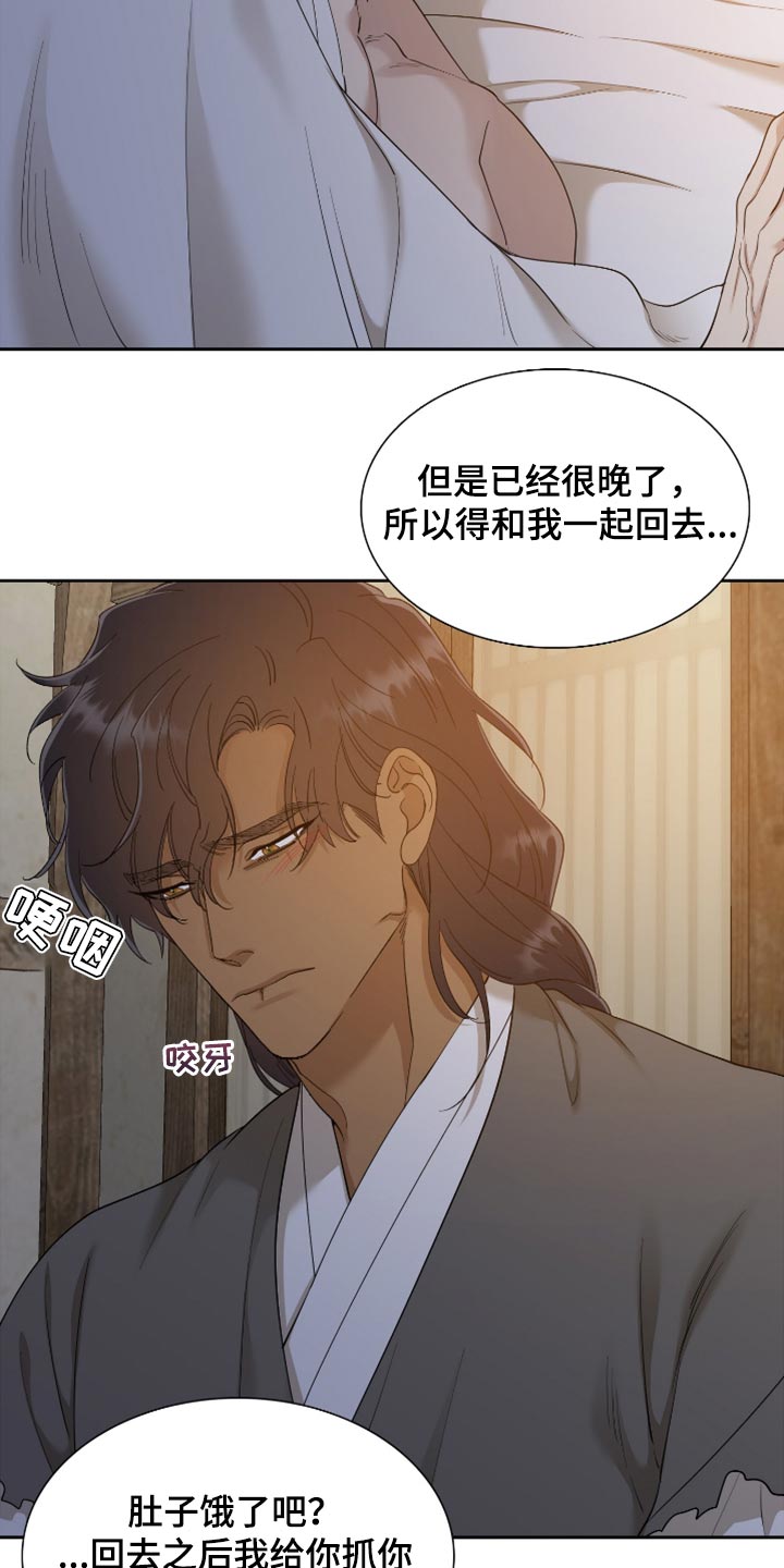 《驯虎要领》第130章愉快地接受天罚 第3页