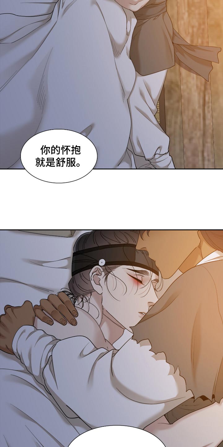 《驯虎要领》第130章愉快地接受天罚 第6页