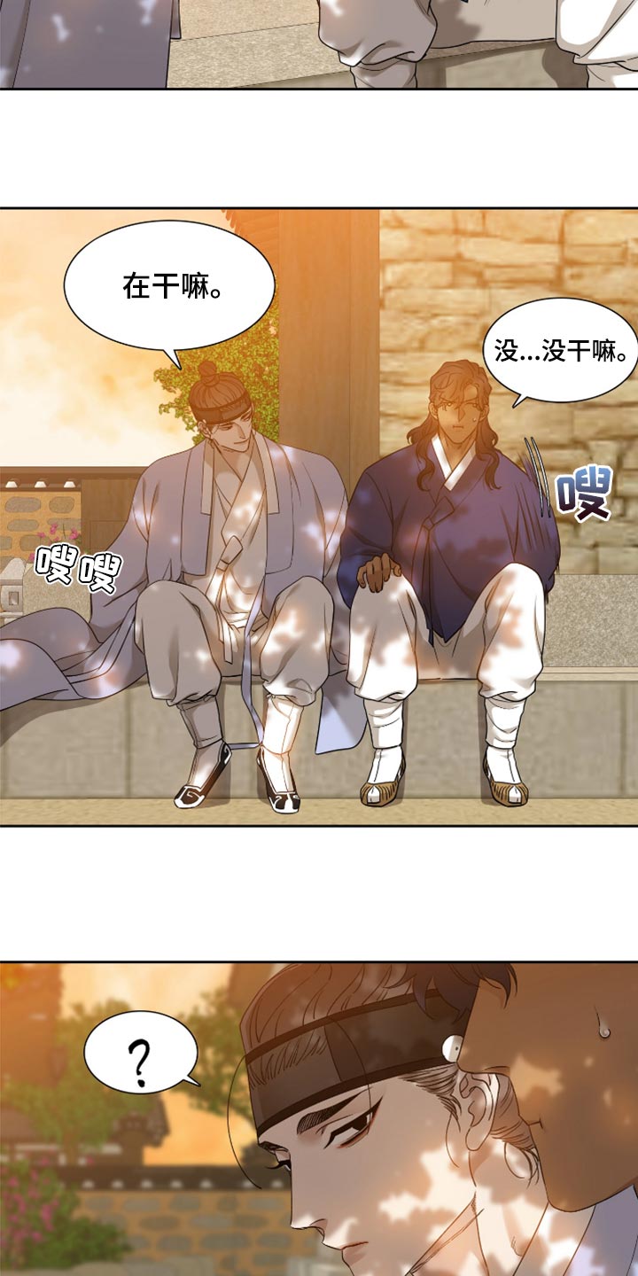 《驯虎要领》第134章我就只有大人 第3页