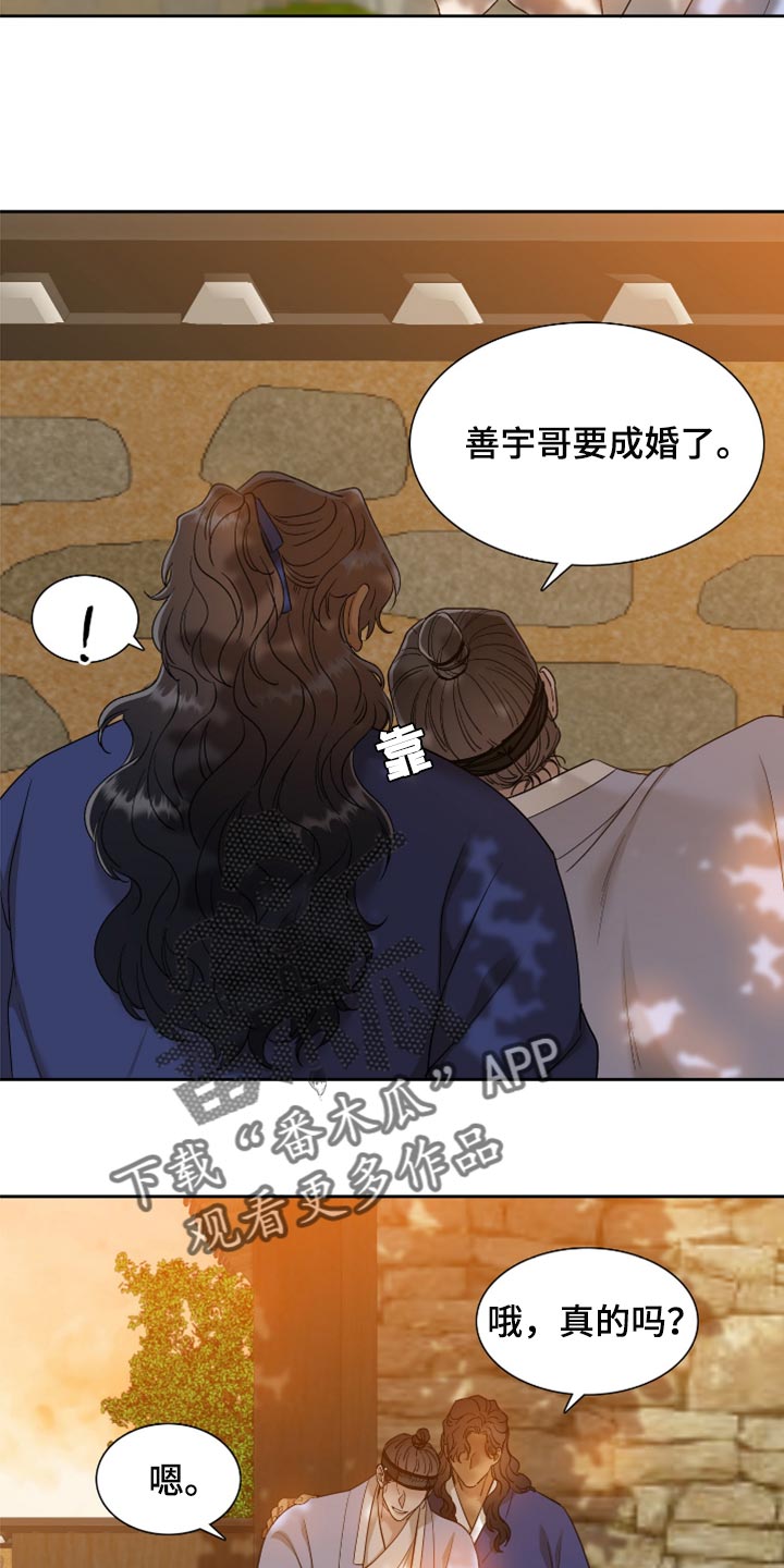 《驯虎要领》第134章我就只有大人 第4页