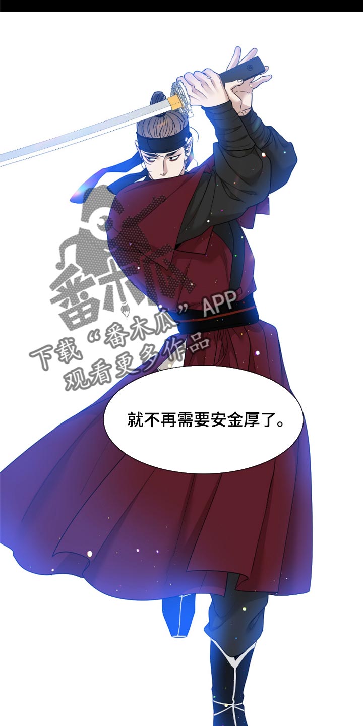 《驯虎要领》第133章无缘 第14页