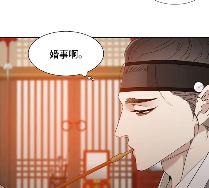 《驯虎要领》第133章无缘 第19页