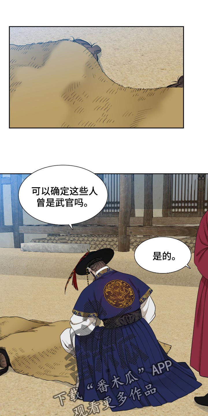 《驯虎要领》第133章无缘 第1页