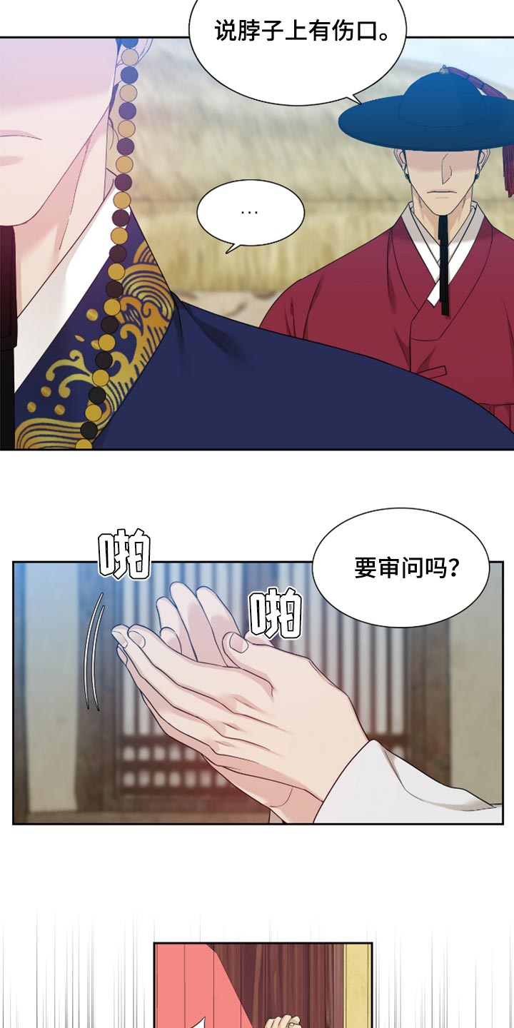 《驯虎要领》第133章无缘 第3页