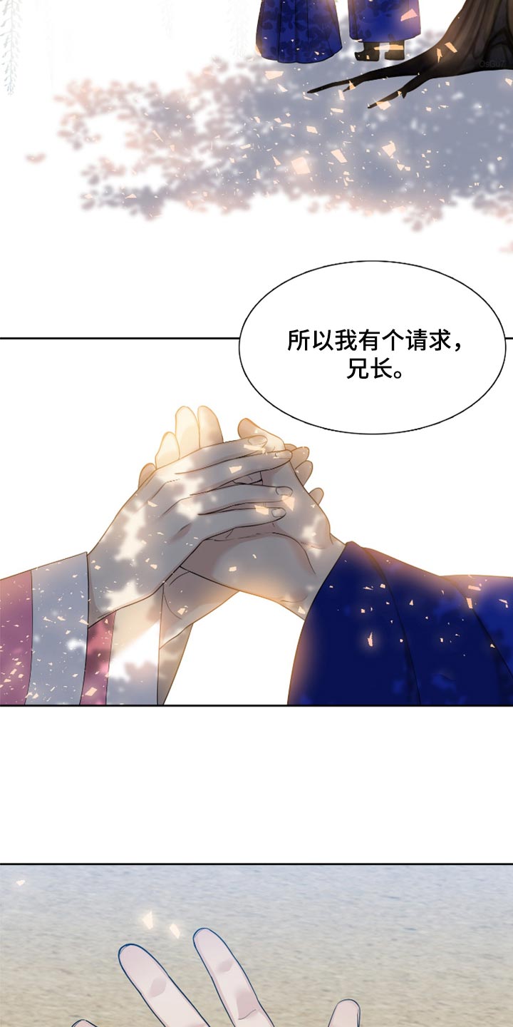 《驯虎要领》第133章无缘 第6页