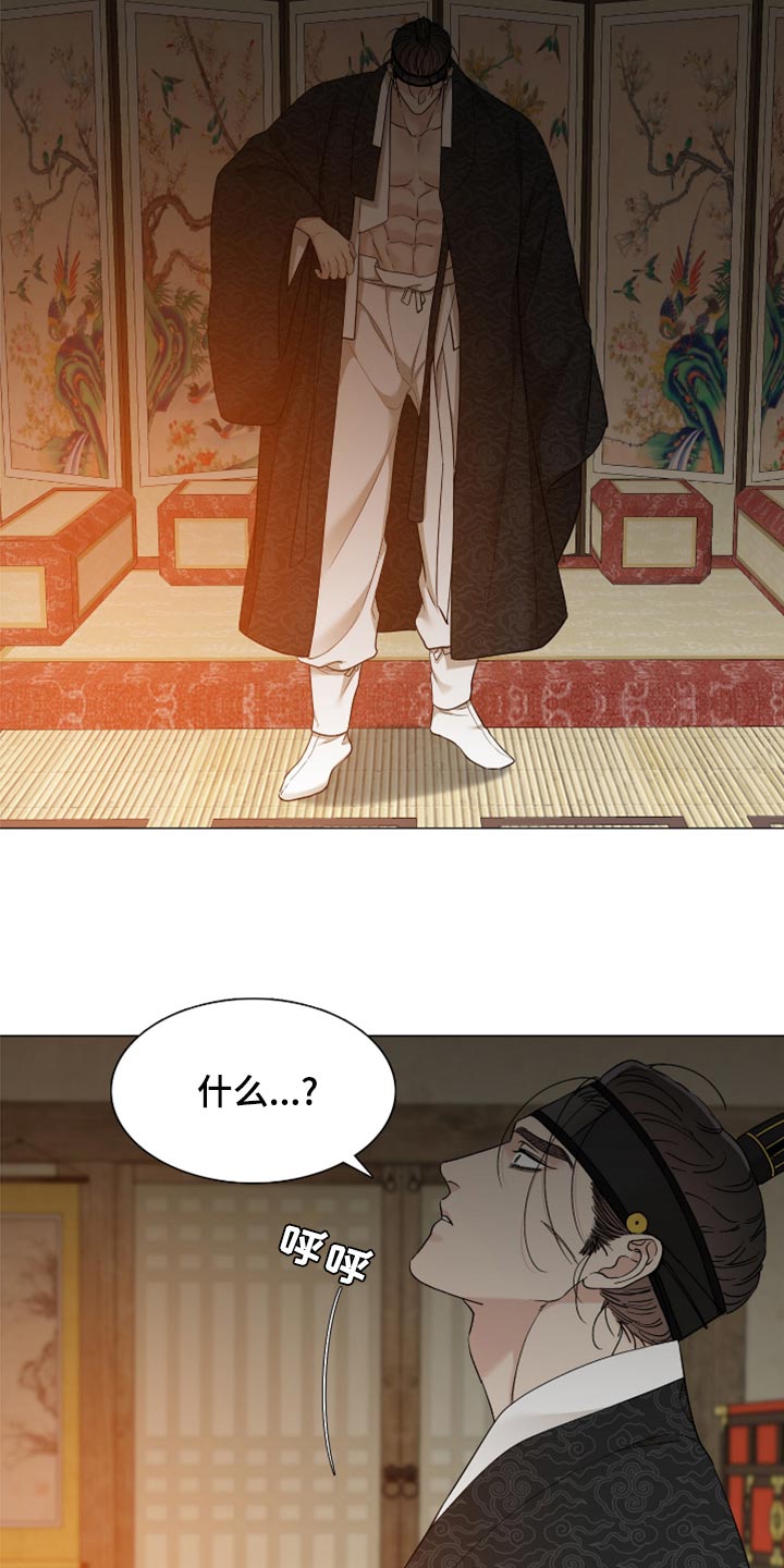 《驯虎要领》第133章无缘 第9页