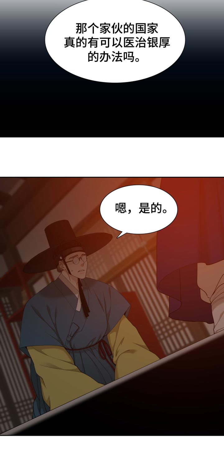 《驯虎要领》第135章如履薄冰 第11页