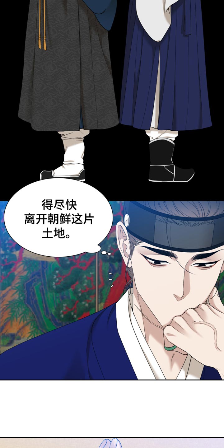 《驯虎要领》第135章如履薄冰 第16页