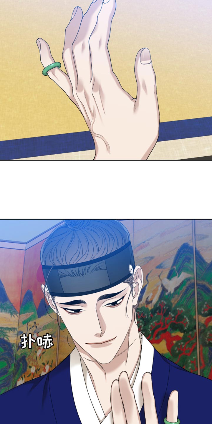 《驯虎要领》第135章如履薄冰 第17页