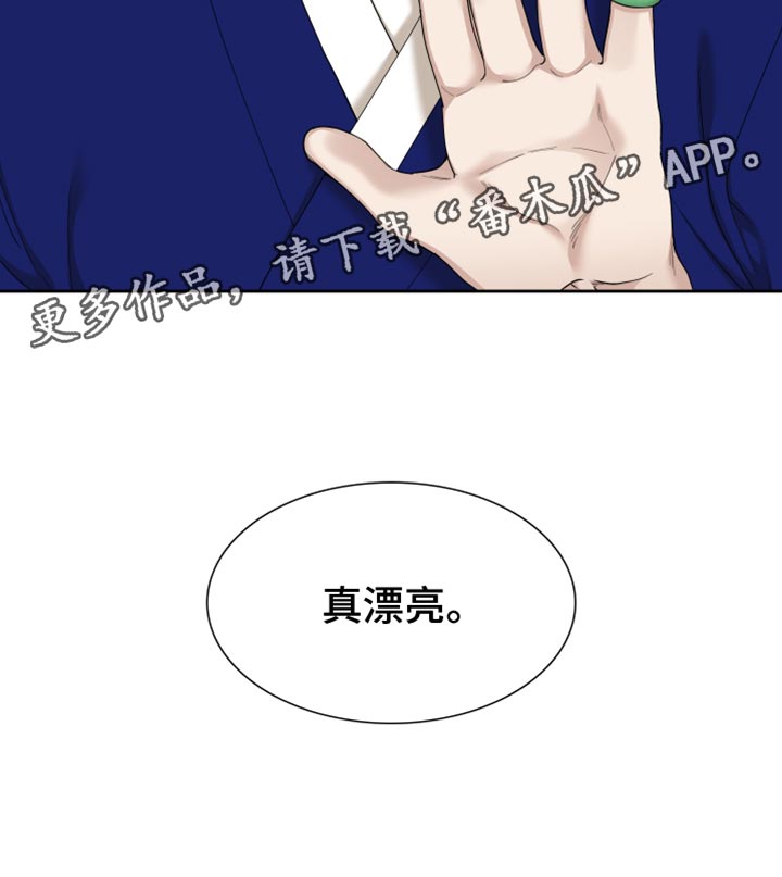 《驯虎要领》第135章如履薄冰 第18页