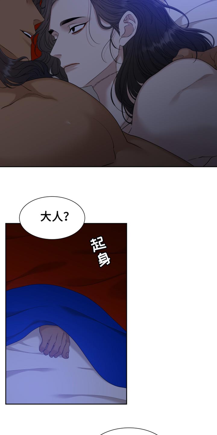 《驯虎要领》第135章如履薄冰 第6页