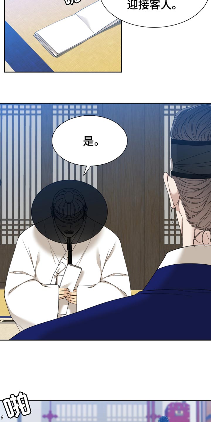 《驯虎要领》第135章如履薄冰 第9页