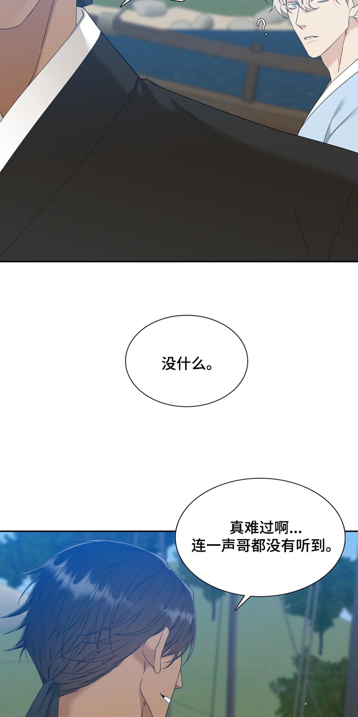 《驯虎要领》第137章忧郁 第10页