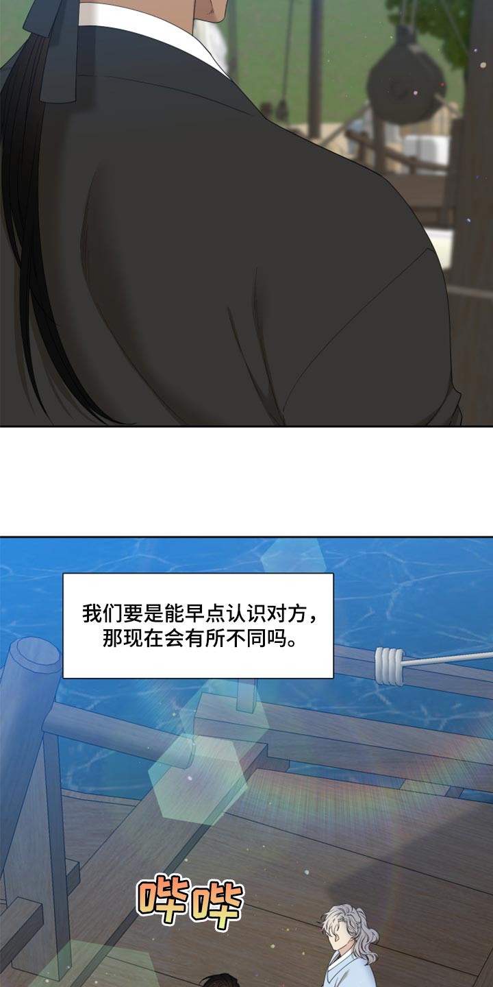 《驯虎要领》第137章忧郁 第11页