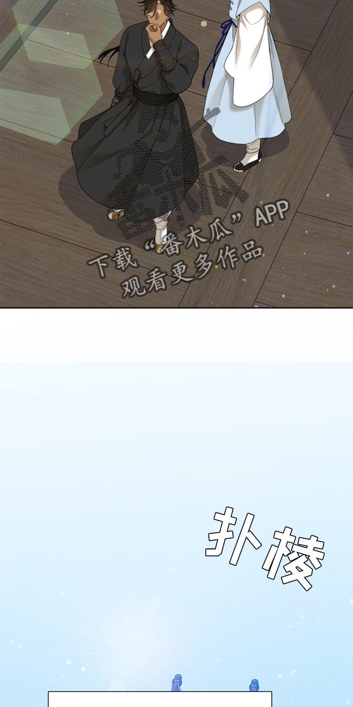 《驯虎要领》第137章忧郁 第12页