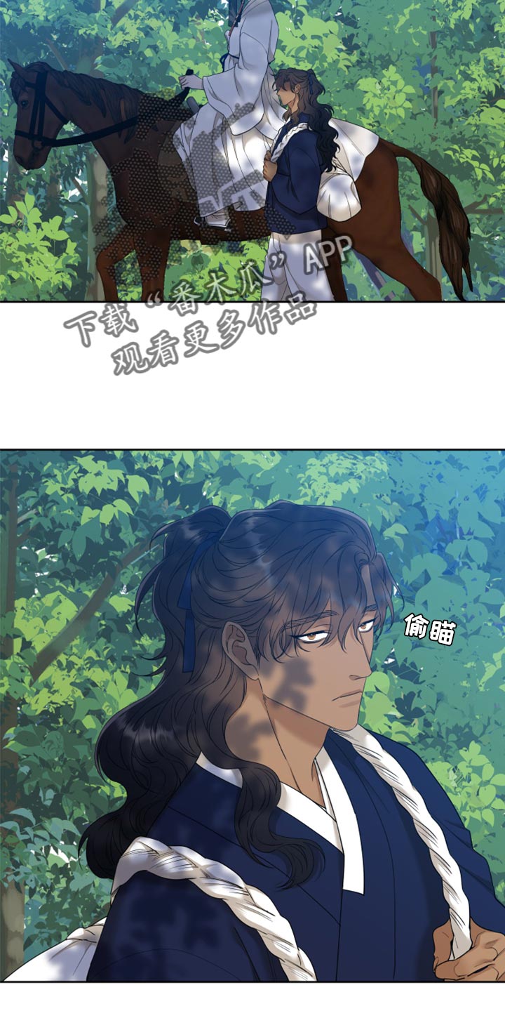 《驯虎要领》第137章忧郁 第15页