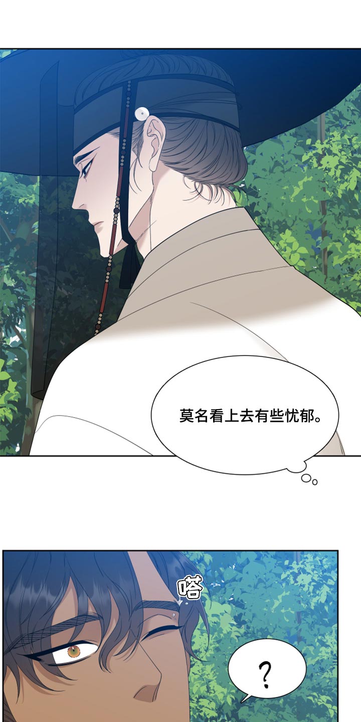 《驯虎要领》第137章忧郁 第16页