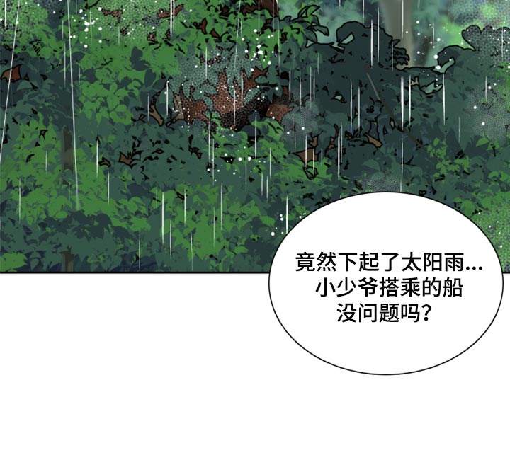 《驯虎要领》第137章忧郁 第19页