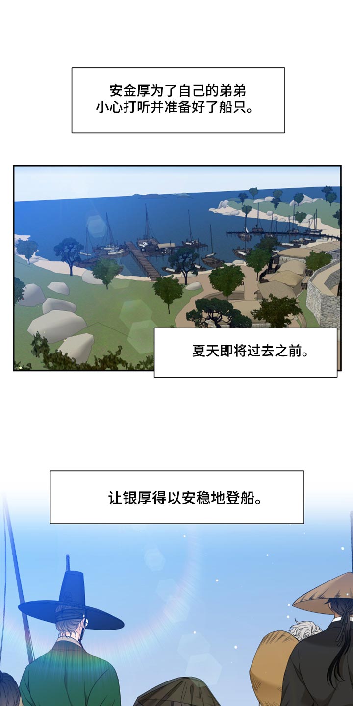 《驯虎要领》第137章忧郁 第1页