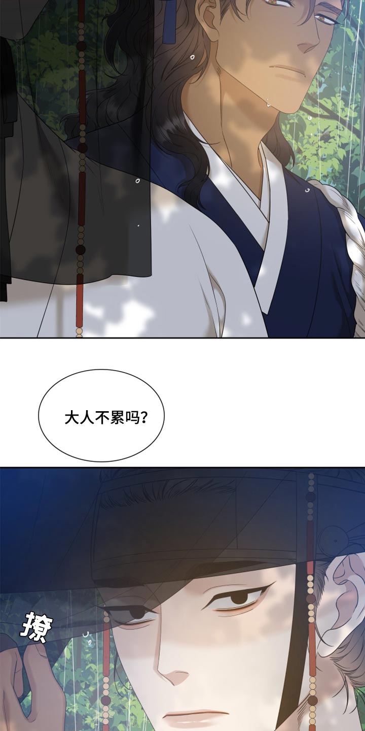 《驯虎要领》第137章忧郁 第21页