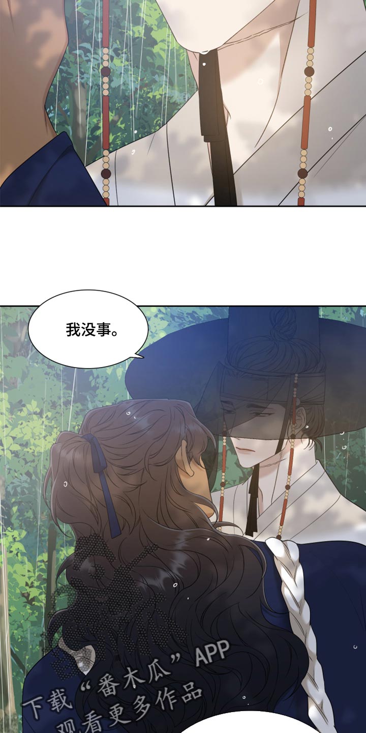 《驯虎要领》第137章忧郁 第22页