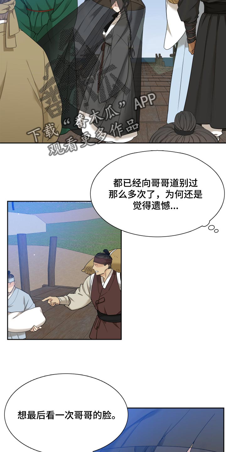 《驯虎要领》第137章忧郁 第2页