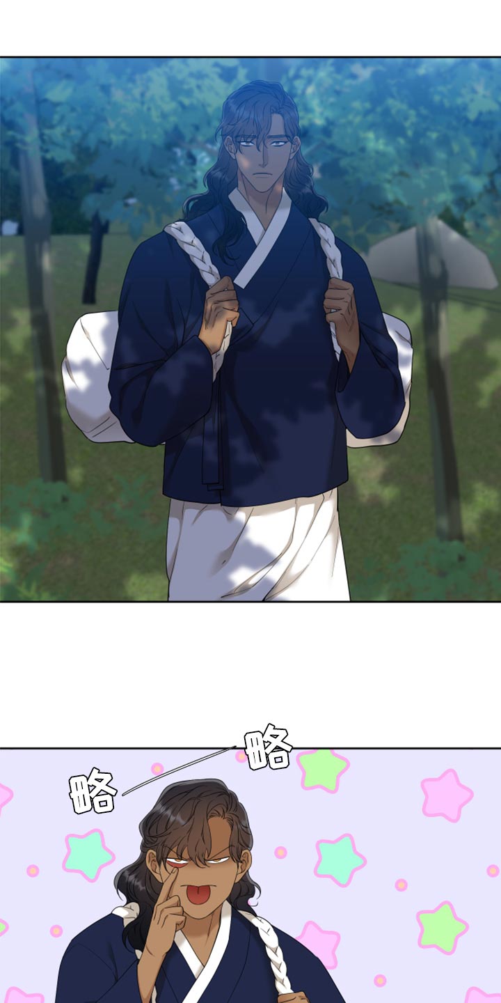 《驯虎要领》第137章忧郁 第8页