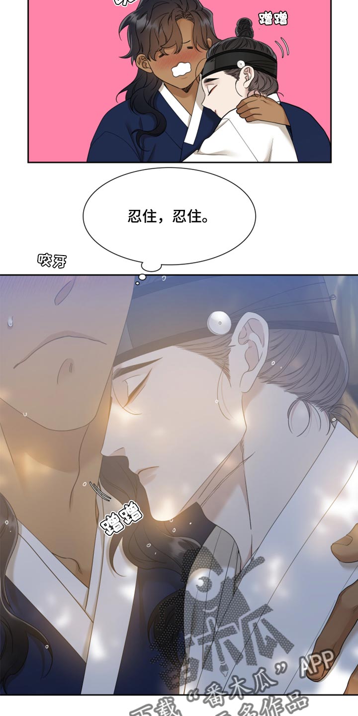 《驯虎要领》第138章刺杀 第10页