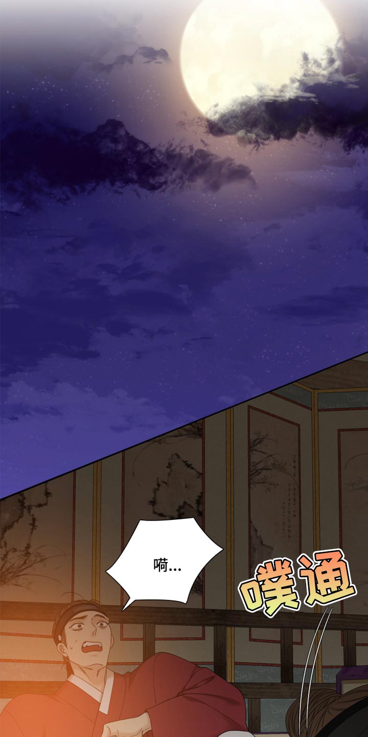 《驯虎要领》第138章刺杀 第12页