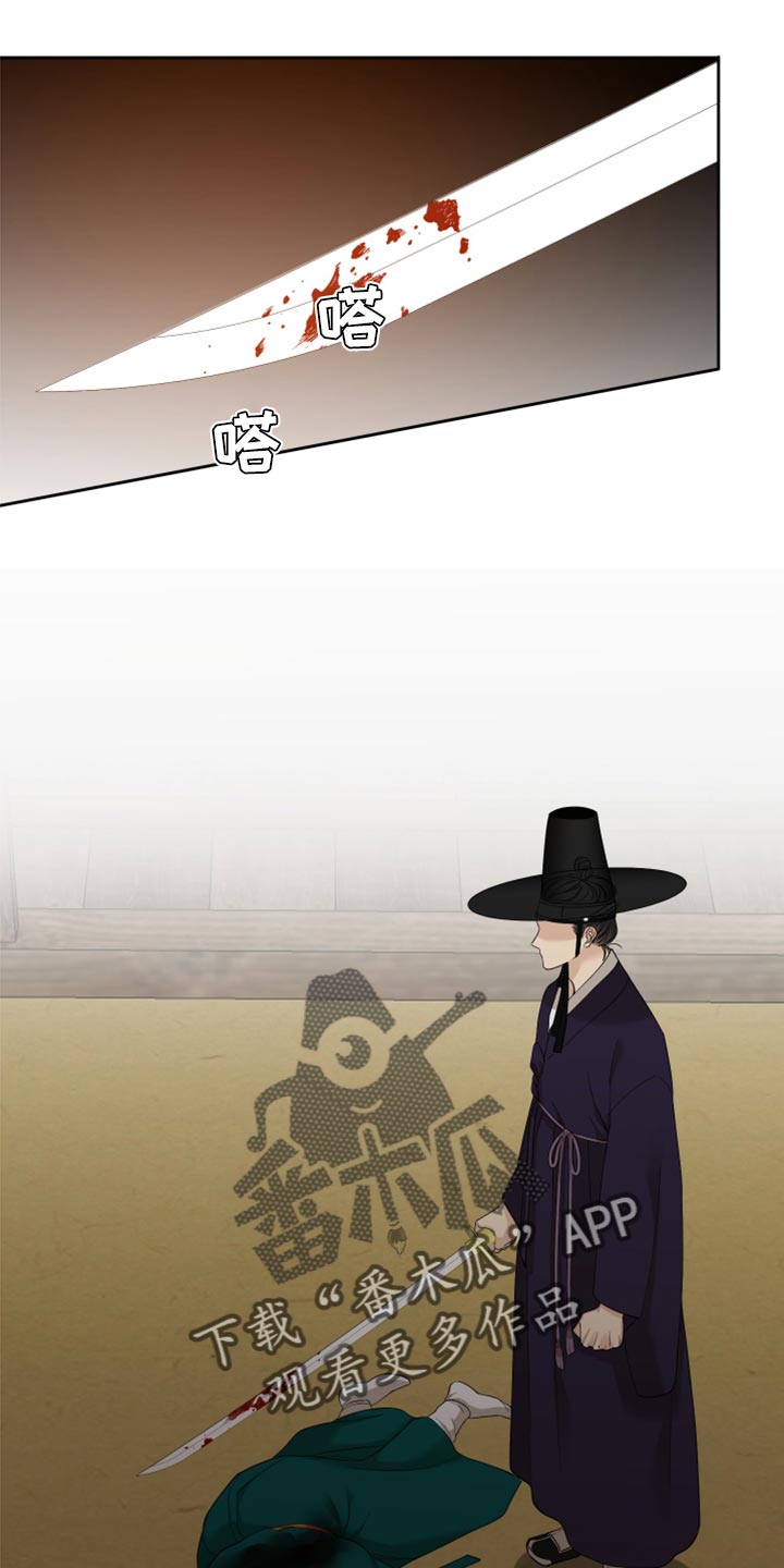 《驯虎要领》第138章刺杀 第14页