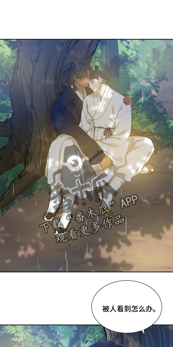 《驯虎要领》第138章刺杀 第1页