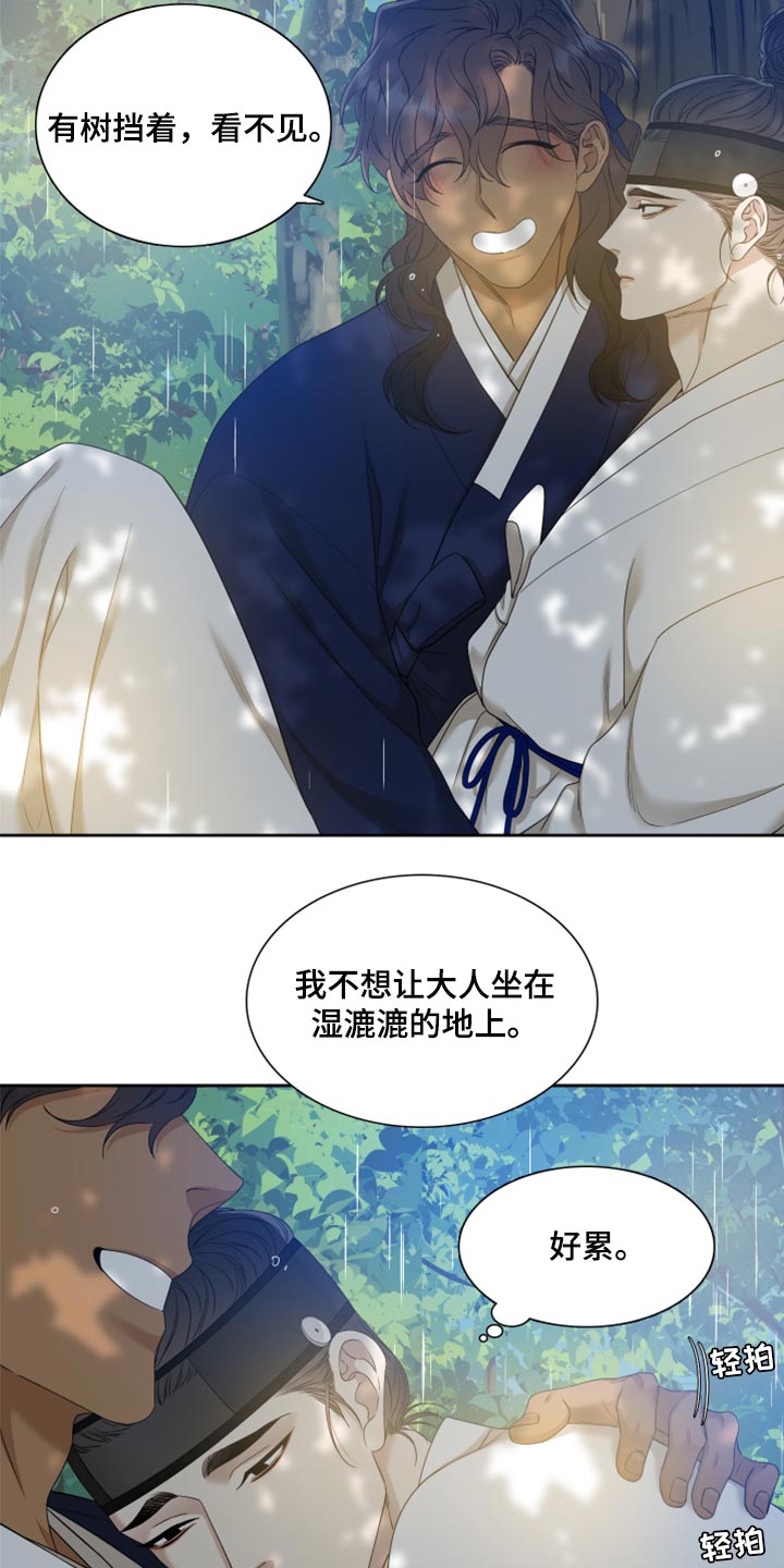 《驯虎要领》第138章刺杀 第2页
