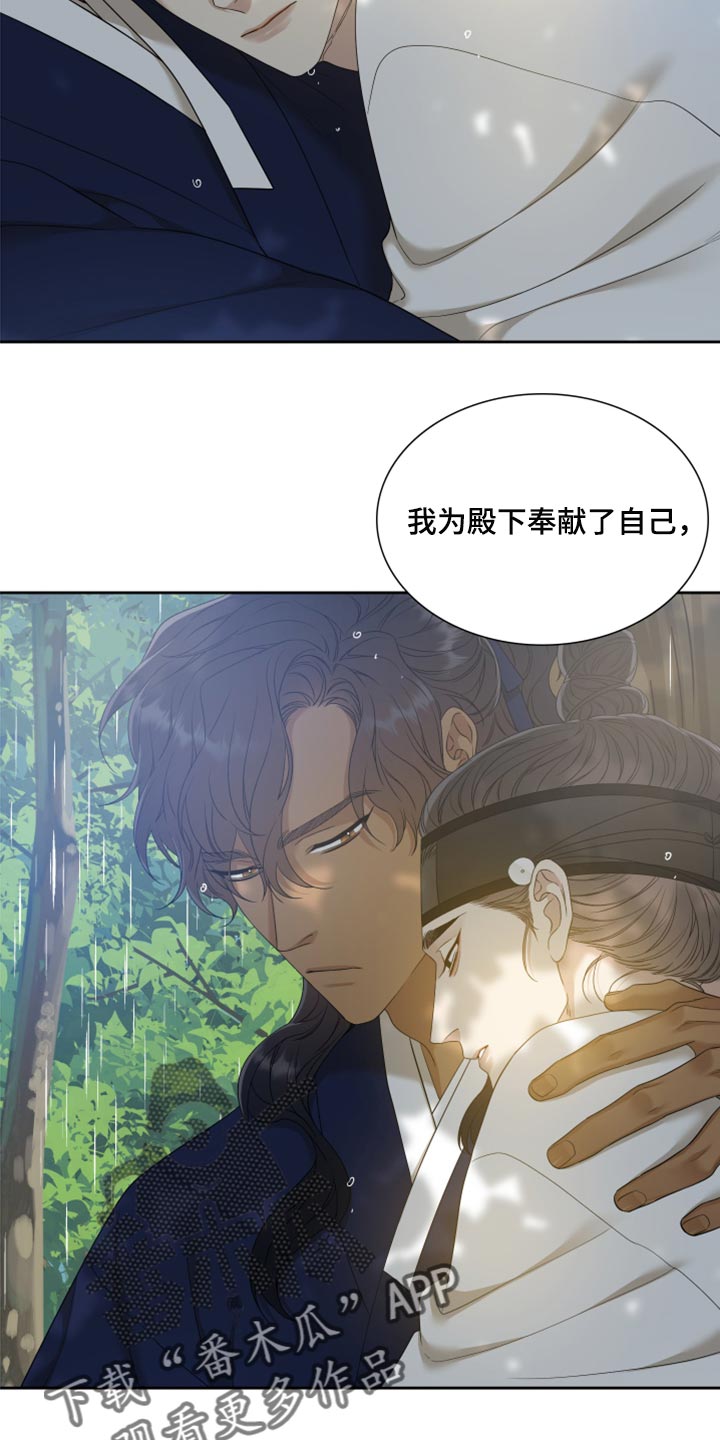 《驯虎要领》第138章刺杀 第3页
