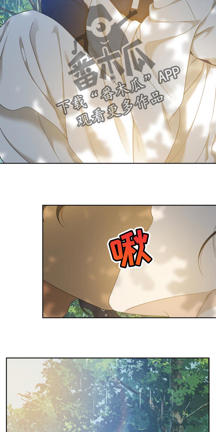 《驯虎要领》第138章刺杀 第6页