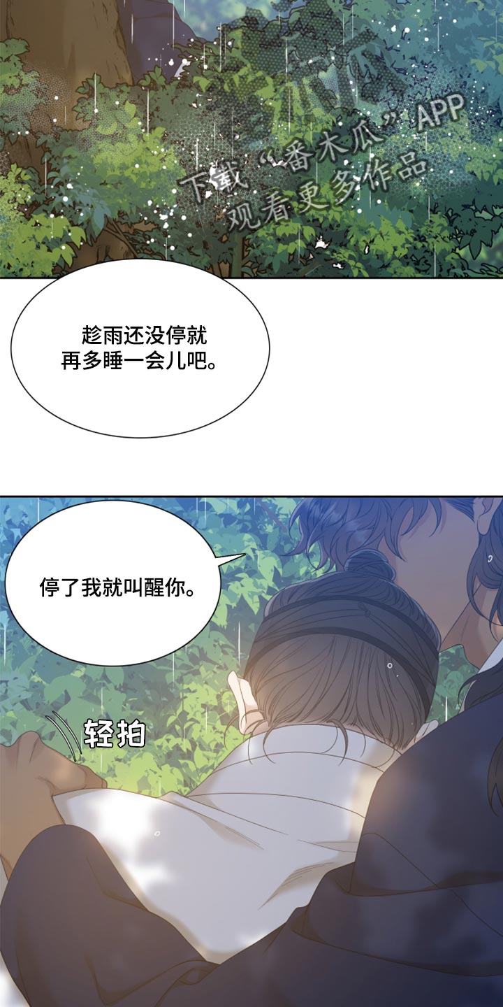 《驯虎要领》第138章刺杀 第8页