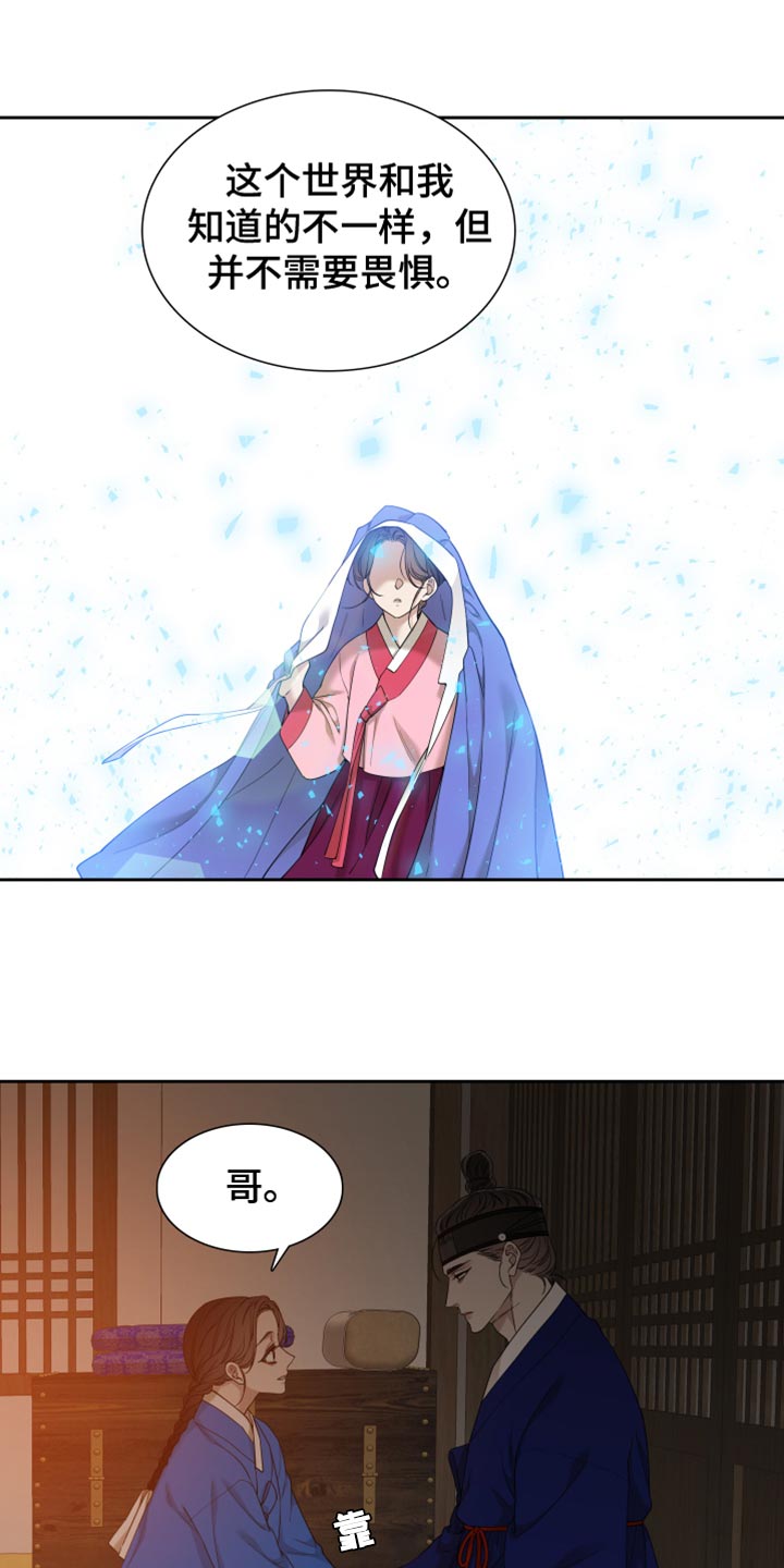 《驯虎要领》第136章愿望 第14页