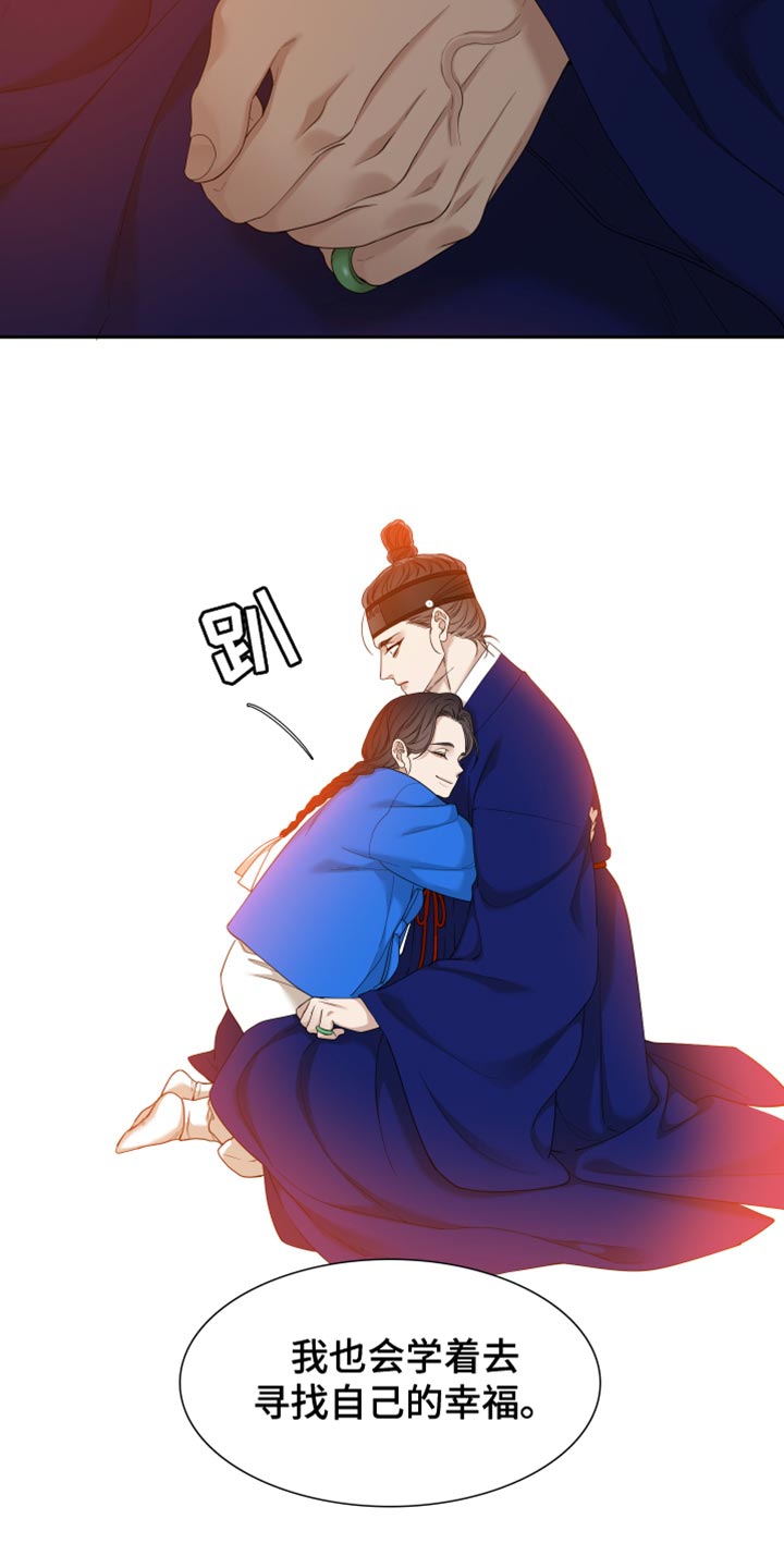 《驯虎要领》第136章愿望 第16页