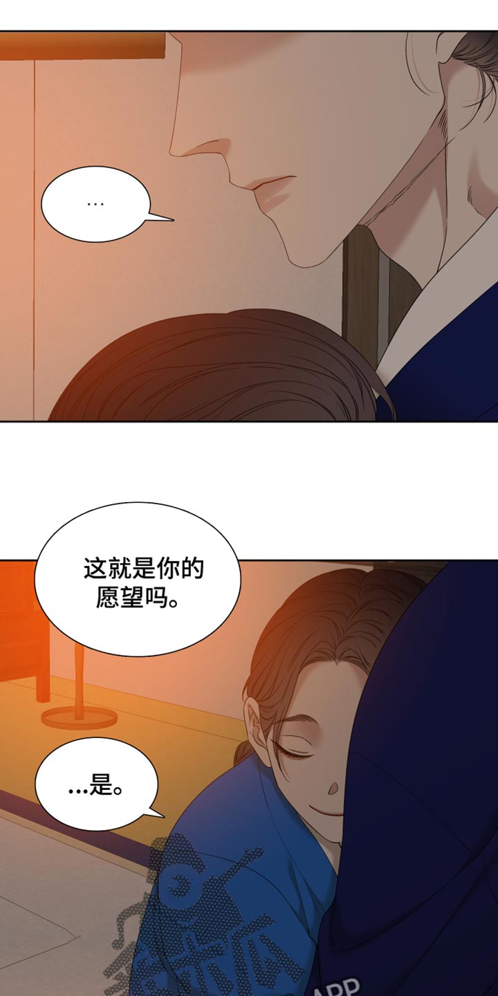 《驯虎要领》第136章愿望 第17页