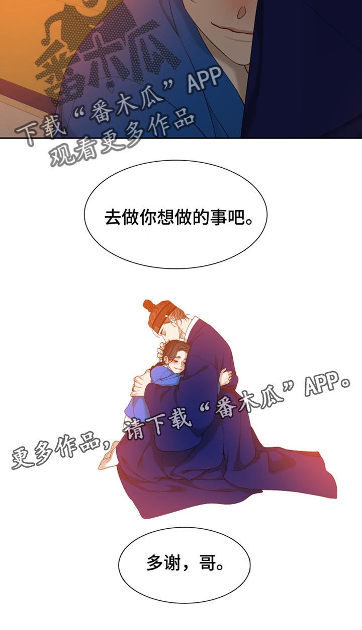 《驯虎要领》第136章愿望 第20页