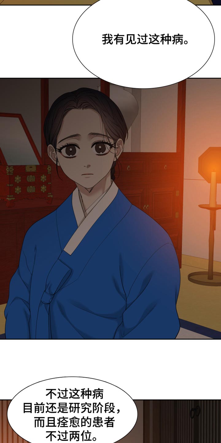 《驯虎要领》第136章愿望 第3页